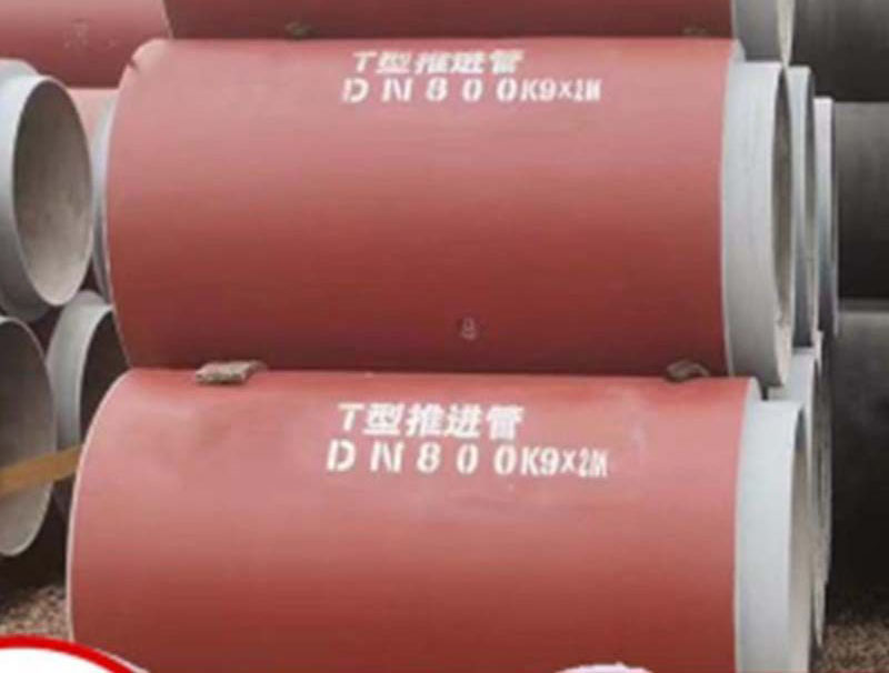 DN800球墨铸铁顶管